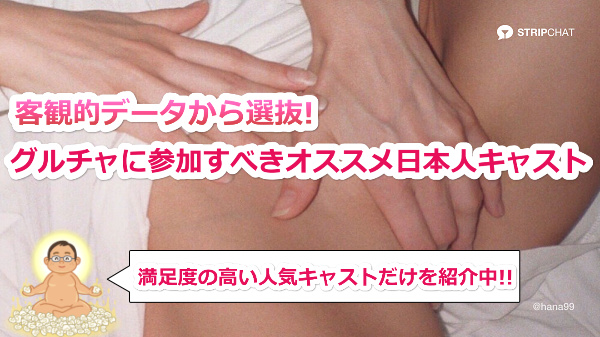 �y�f�[�^����I�������I�I�z�`�P�`���ɎQ�����ׂ��������ߓ��{�l�L���X�g