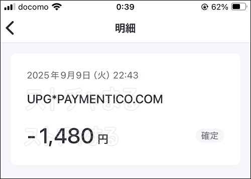 Stripchatでバンドルカードを使う手順10