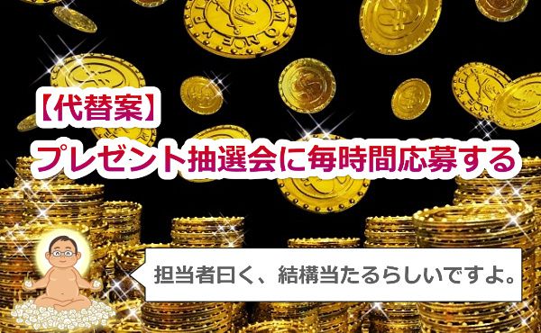 stripchat【代替案】50コインを獲得する方法はある?