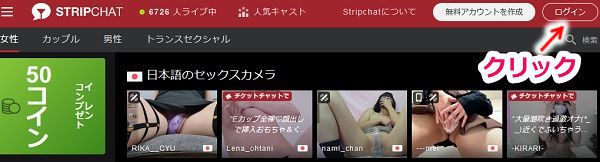 Stripchatでバンドルカードを使う手順2