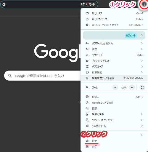 【pc版】stripchatのショートカット作成&お気に入り登録手順1