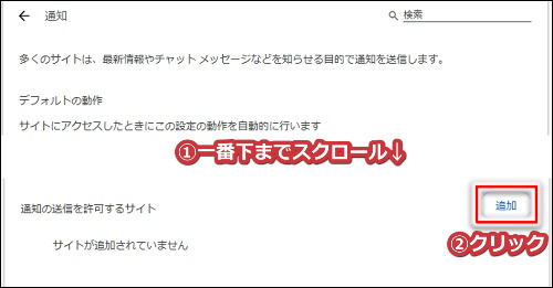 【pc版】stripchatのショートカット作成&お気に入り登録手順6