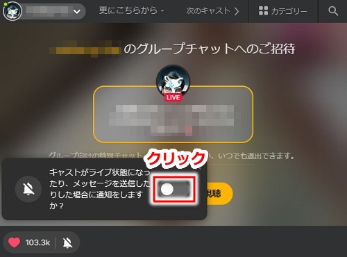 【pc版】stripchatのショートカット作成&お気に入り登録手順9